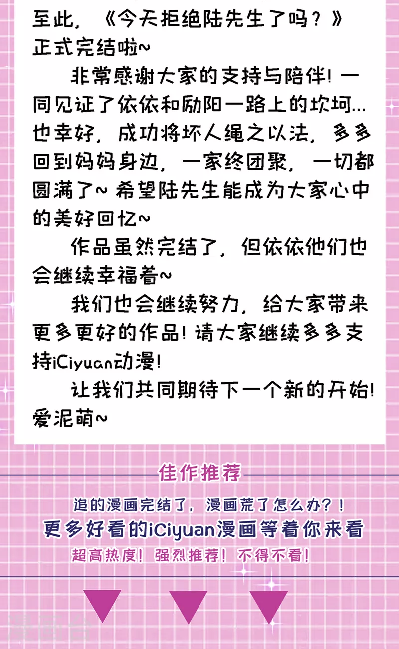 最终话 我们的婚礼47