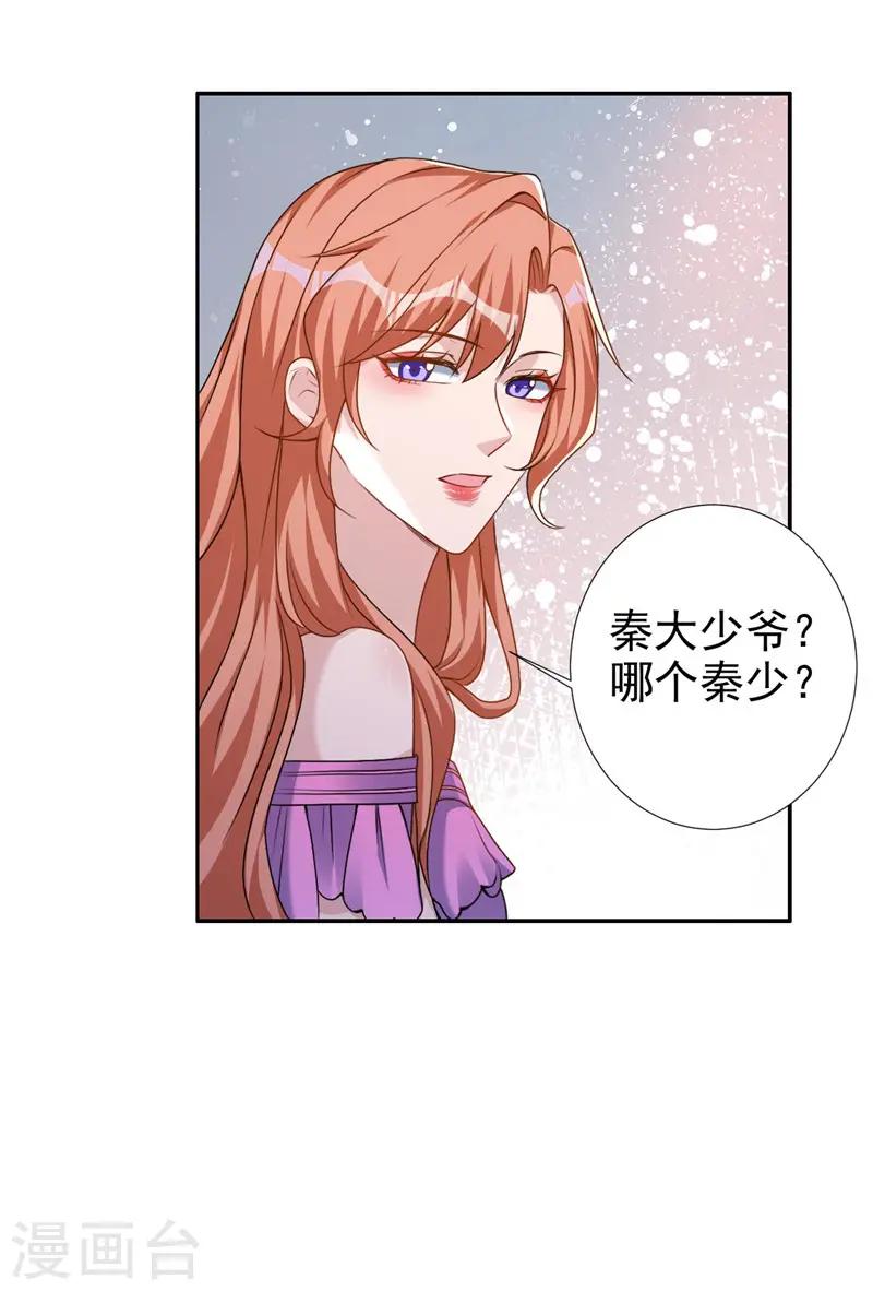 第61话 你会为我难过吗13