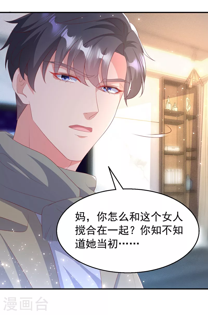 第197话 谁都逃不掉清算5