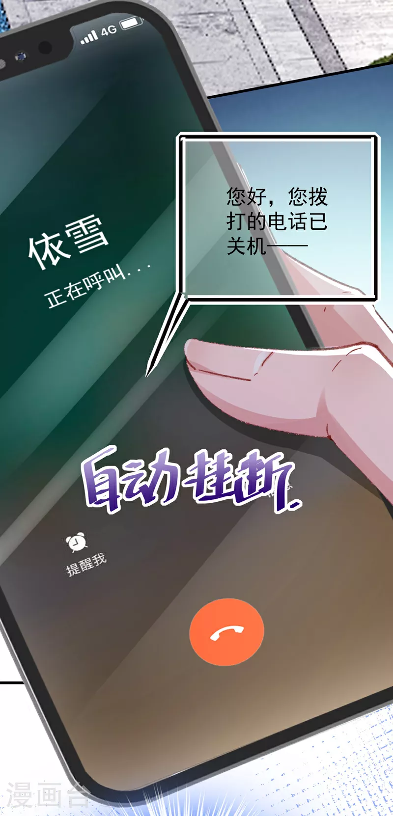 第197话 谁都逃不掉清算32