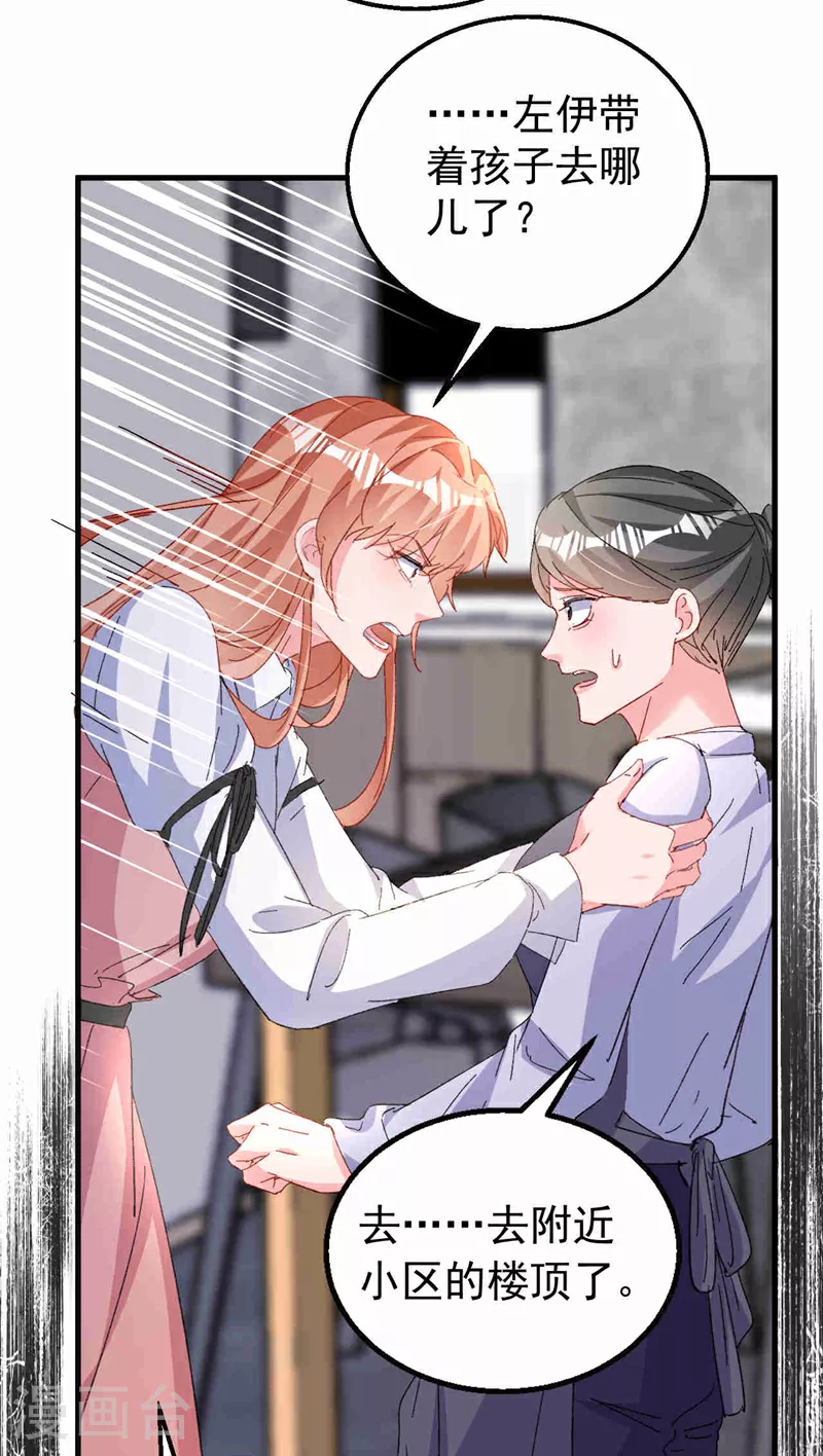 第203话 不要！不要扔我……11