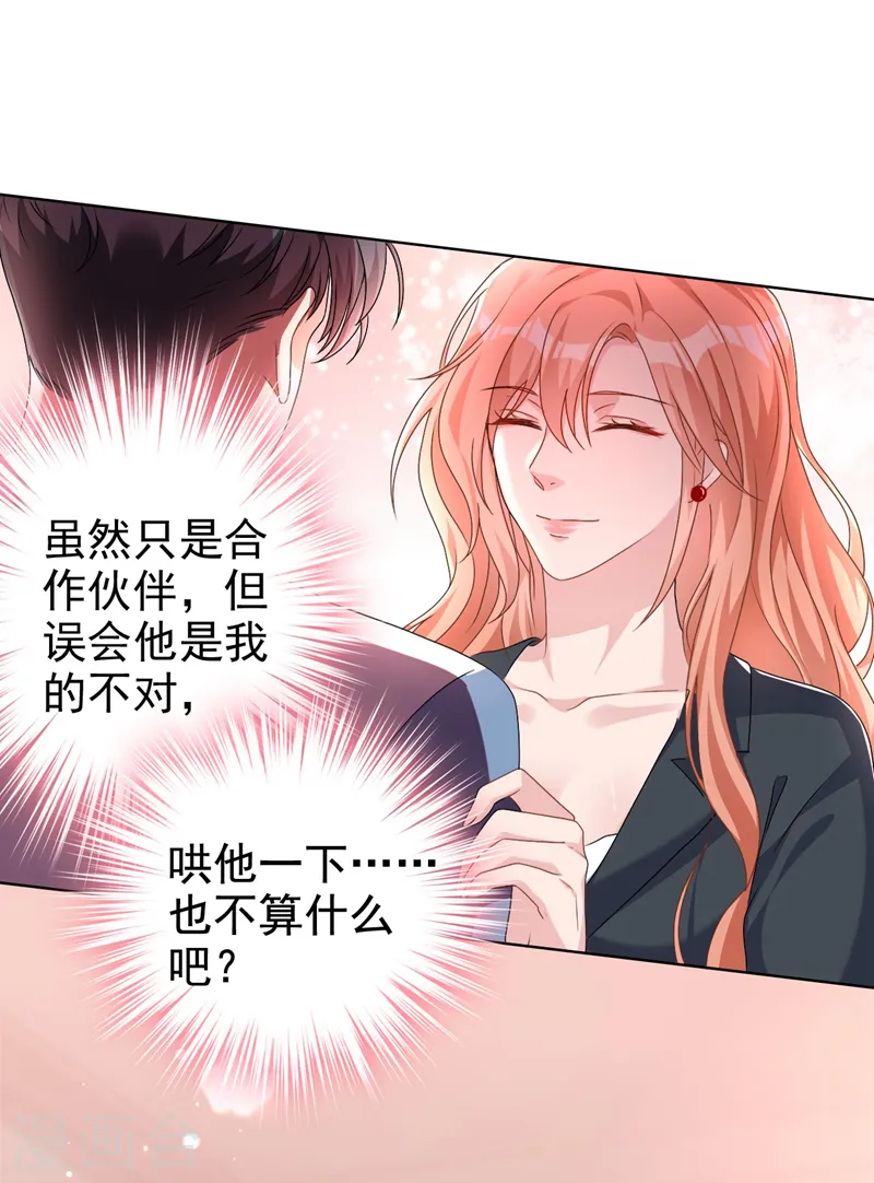 第58话 你一点都不后怕吗？26
