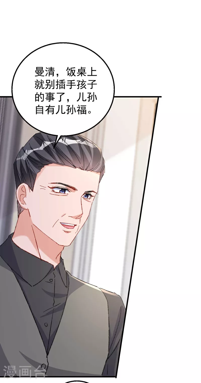 第189话 曼清，离婚吧4