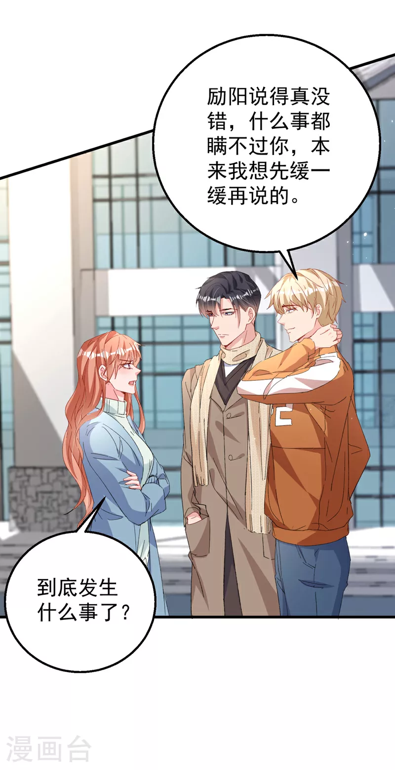 第184话 把抚养权让出来！1