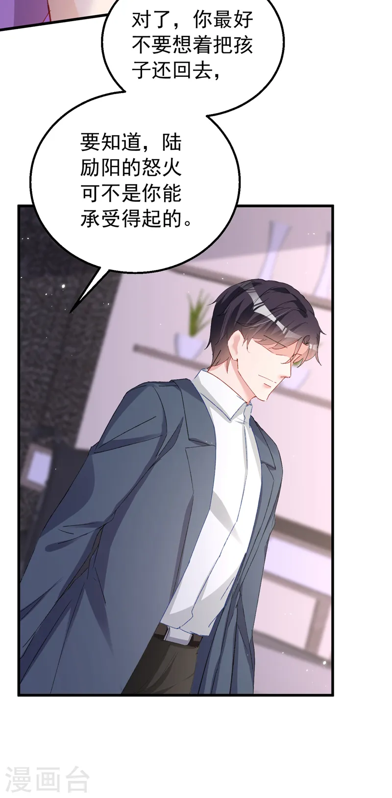 第147话 你觉得我会爱你？17