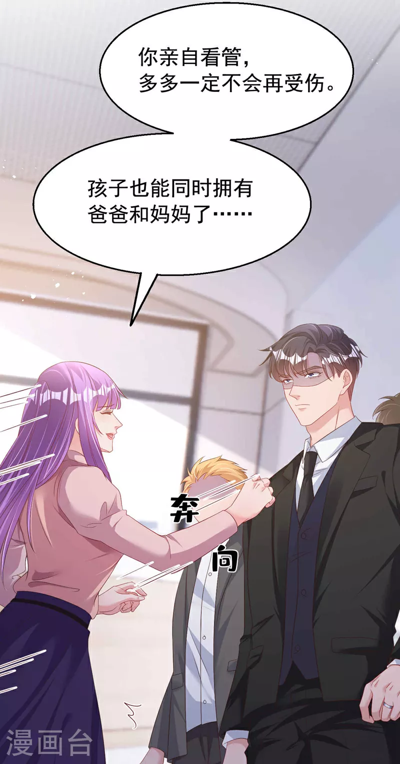 第185话 爸爸是来看我的吗！5