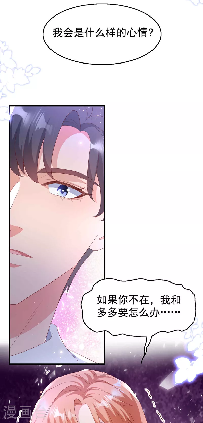 第204话 谁让你逞英雄？33