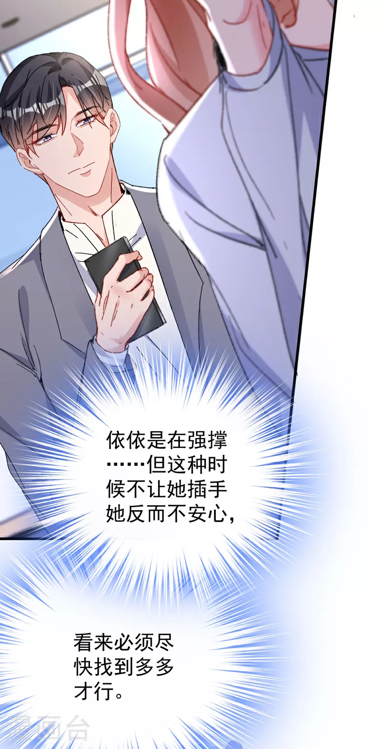 第196话 绯闻？旧情复燃？3