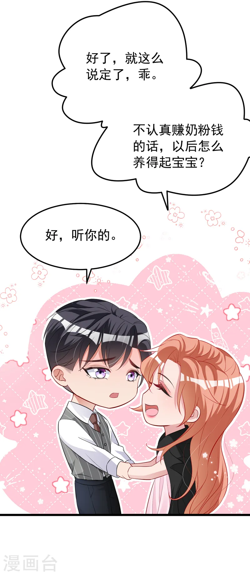 第126话 顾依雪，你给我等着7