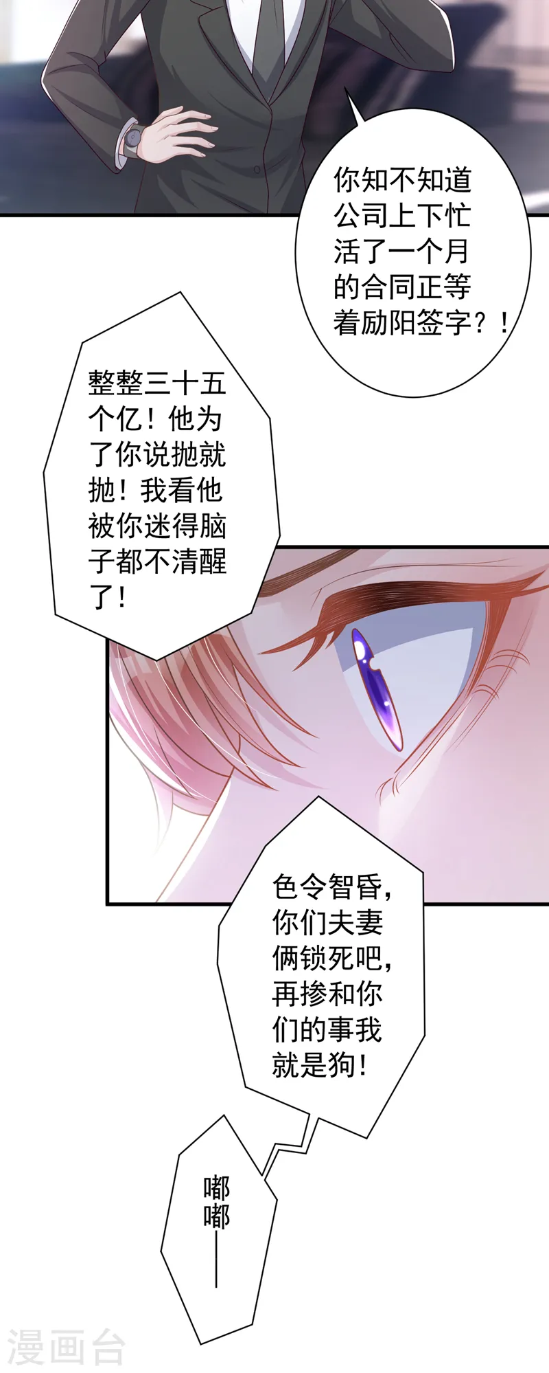 第47话 原来是我误会他了31