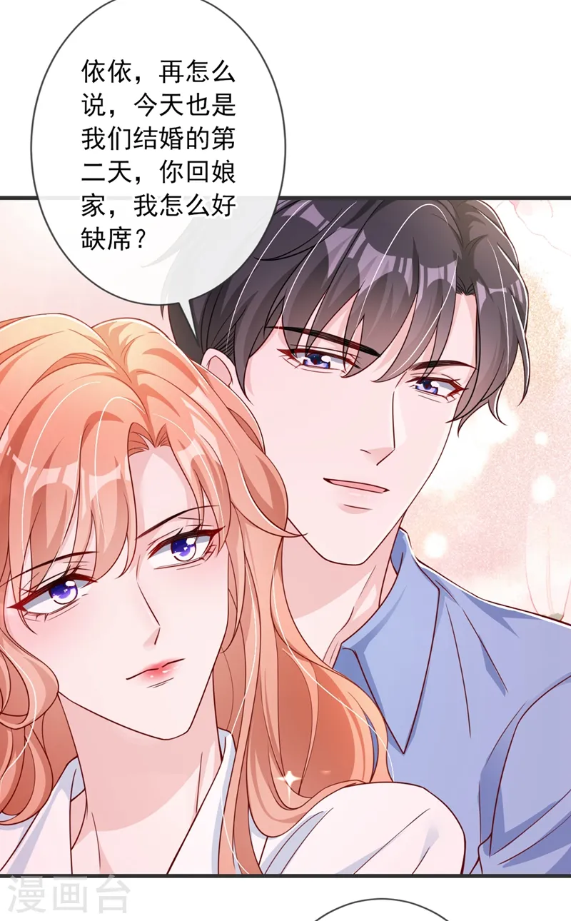 第24话 爱你也是一种病？31