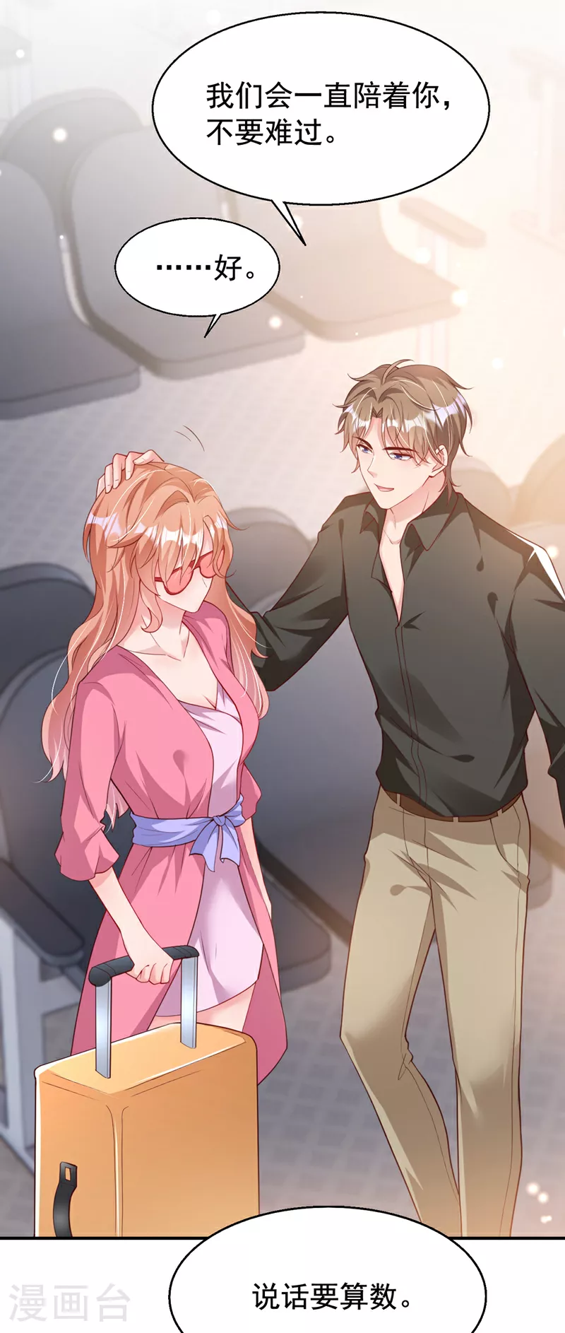 第153话 不管多久我都会等21