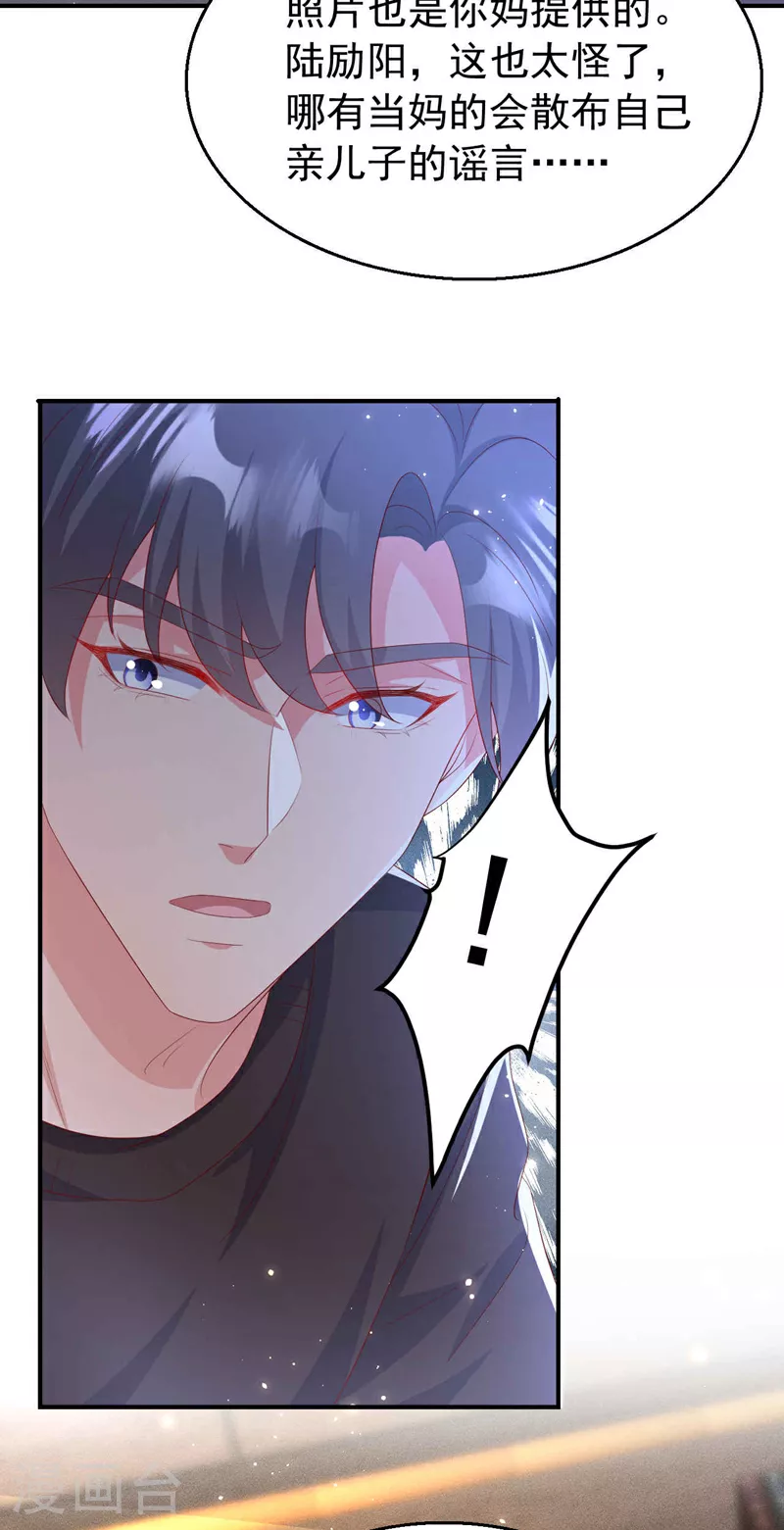 第196话 绯闻？旧情复燃？23