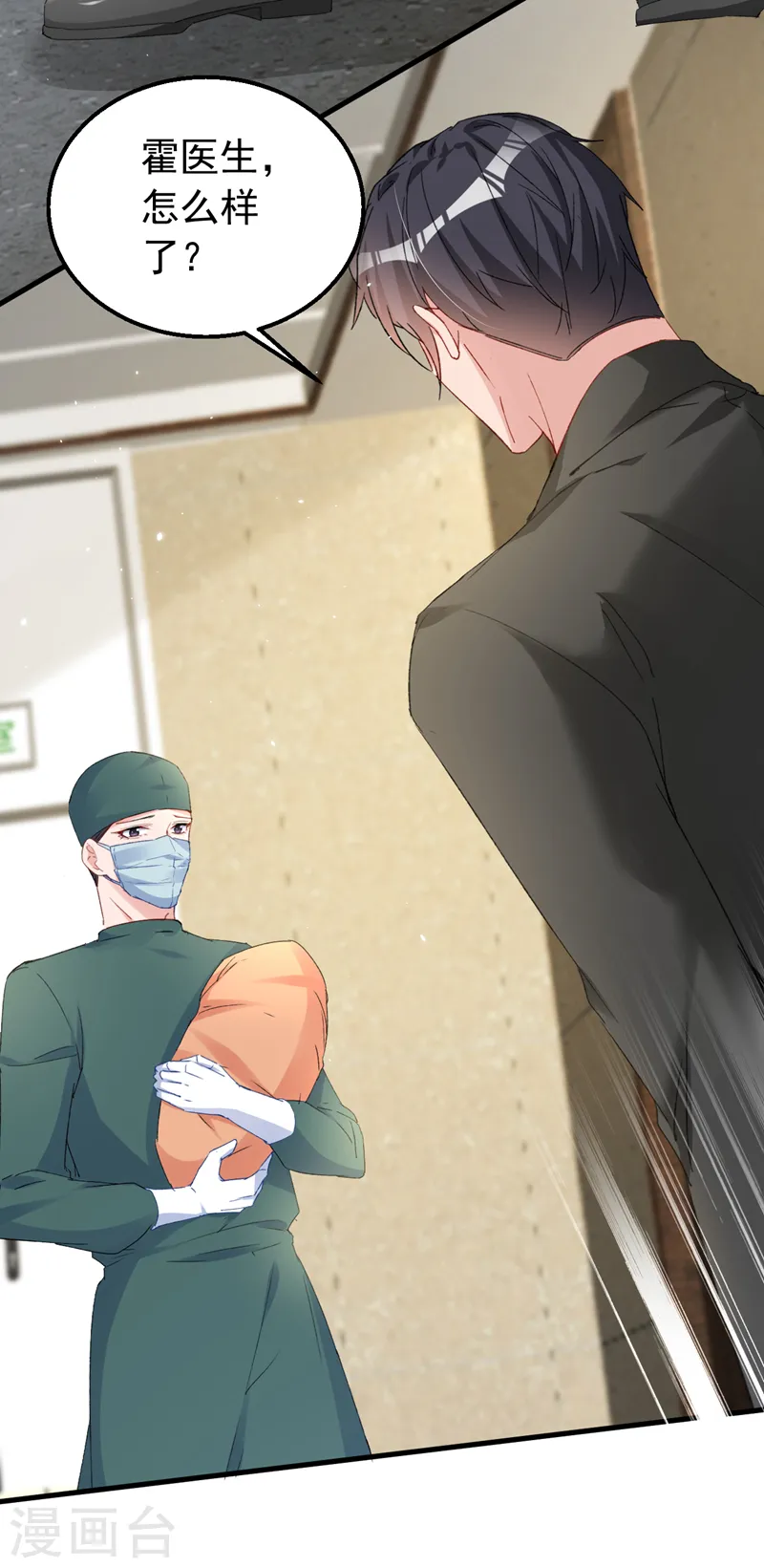 第145话 我能进去陪产吗？13
