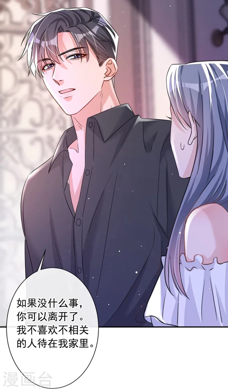 第11话 他对你没！兴！趣！11