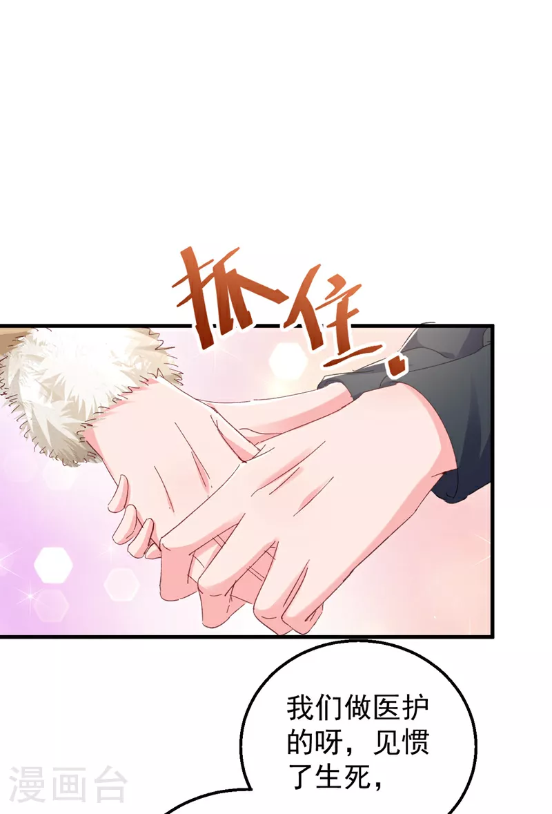第177话 陆励阳，你快醒醒…30