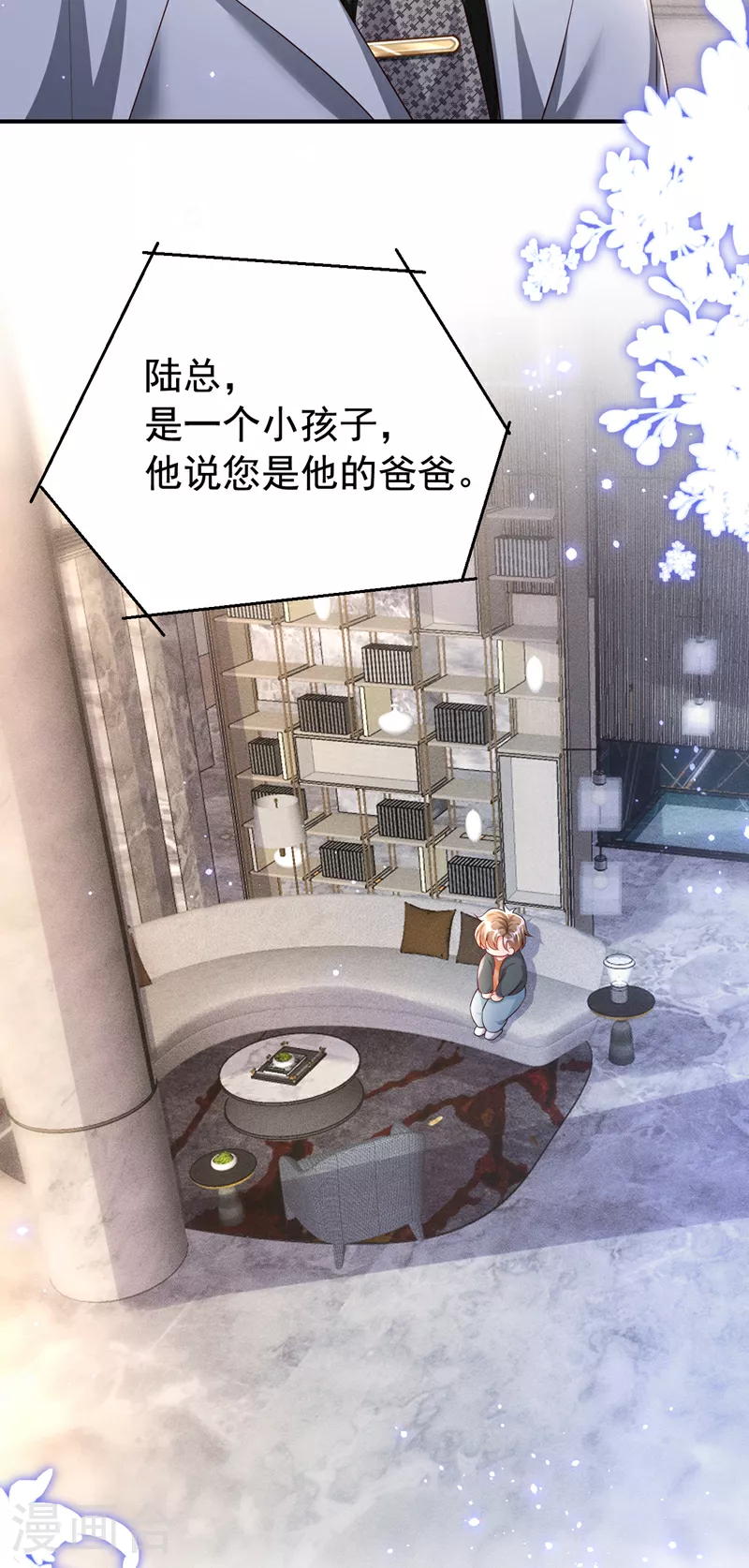 第165话 爸爸，我在这！29