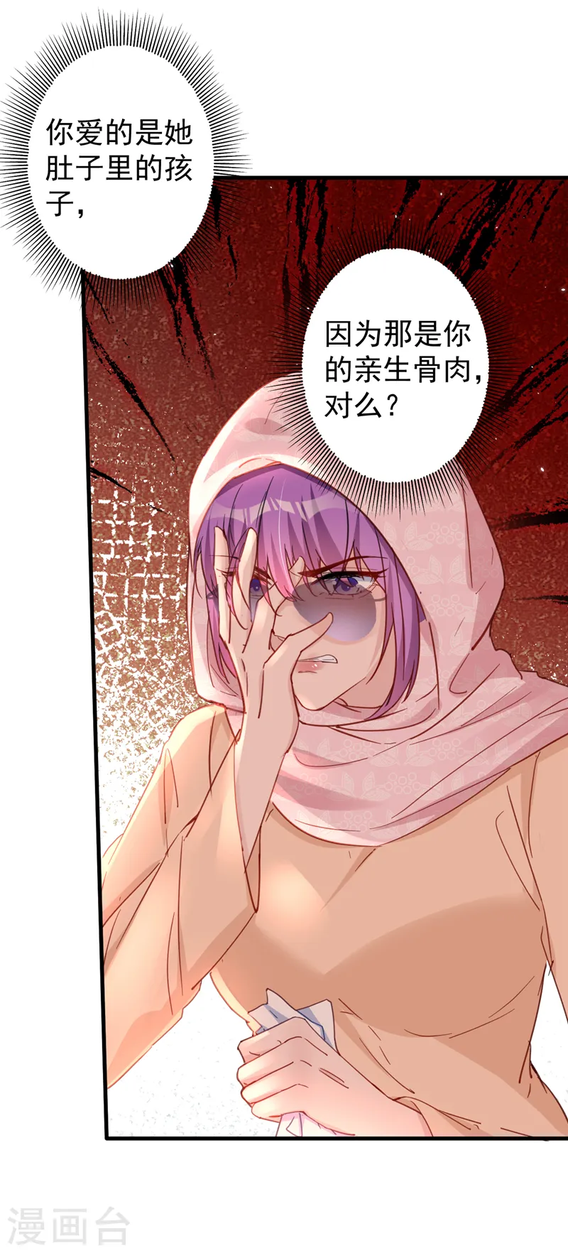 第133话 你就那么爱她？25