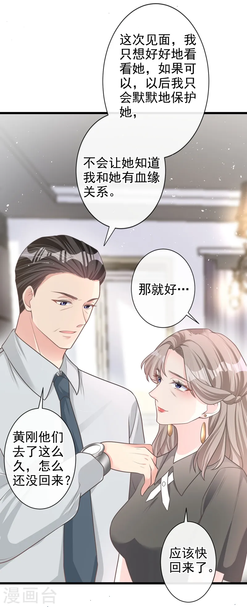 第34话 没人能强迫你30