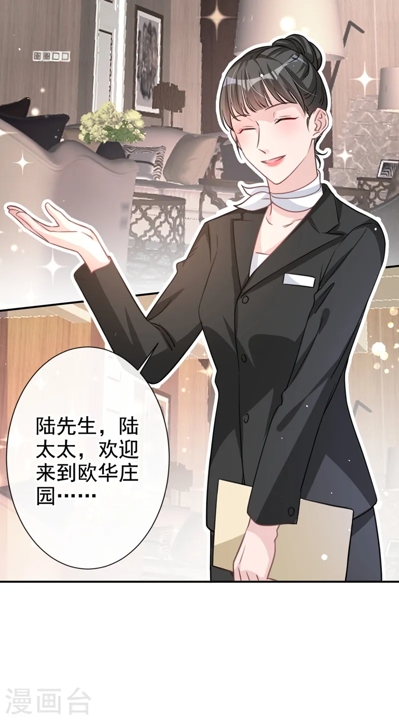 第15话 形婚？我不同意！11