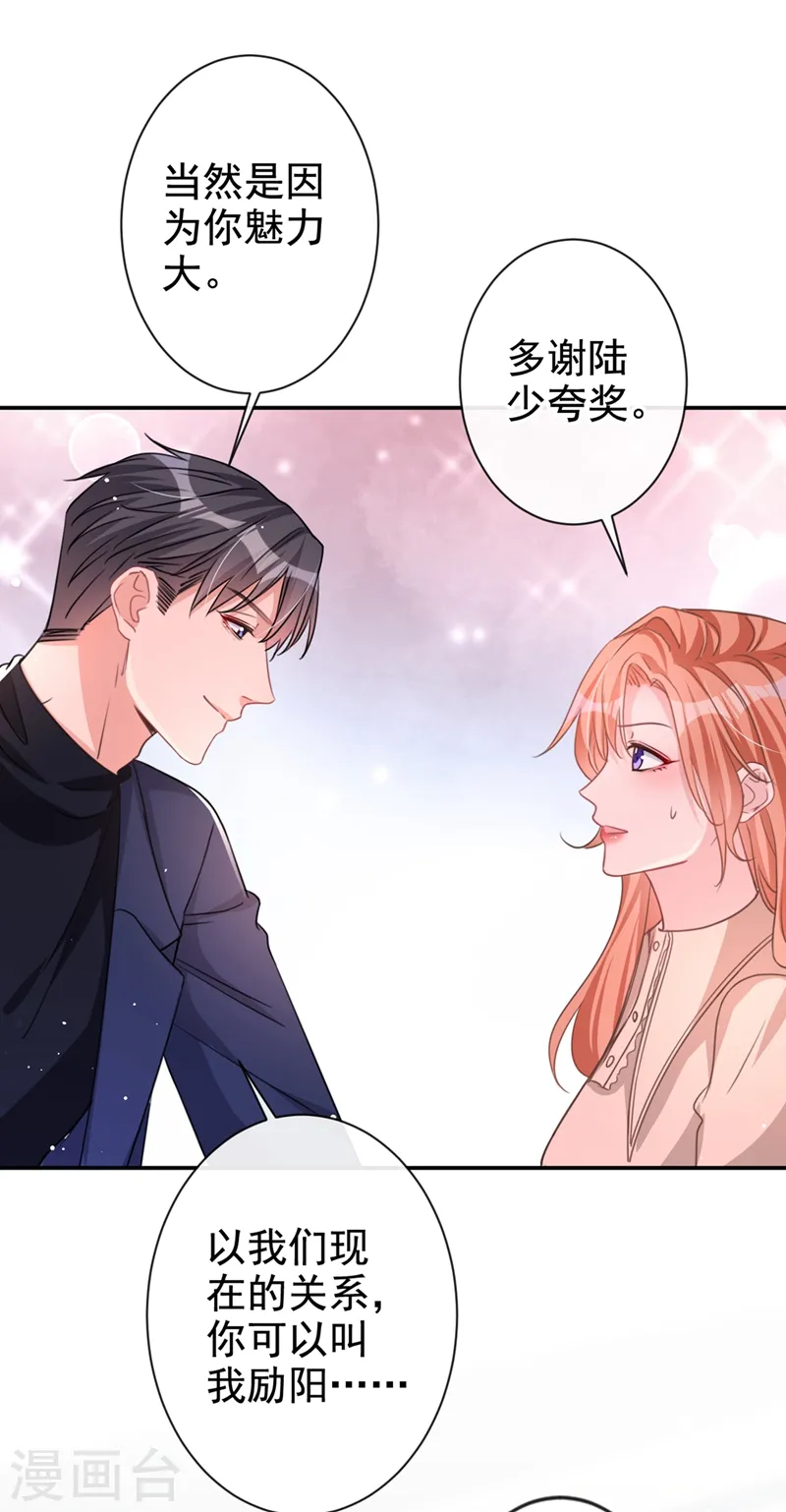 第15话 形婚？我不同意！27
