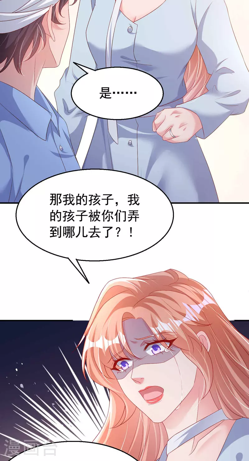第195话 他是我的孩子！4