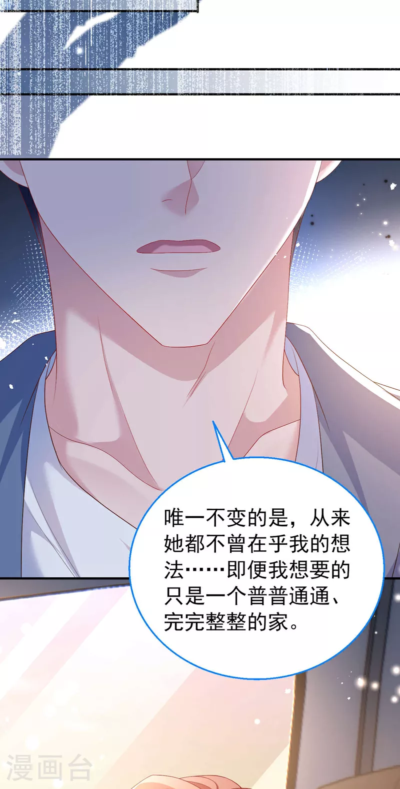 第190话 我们两个的小家6