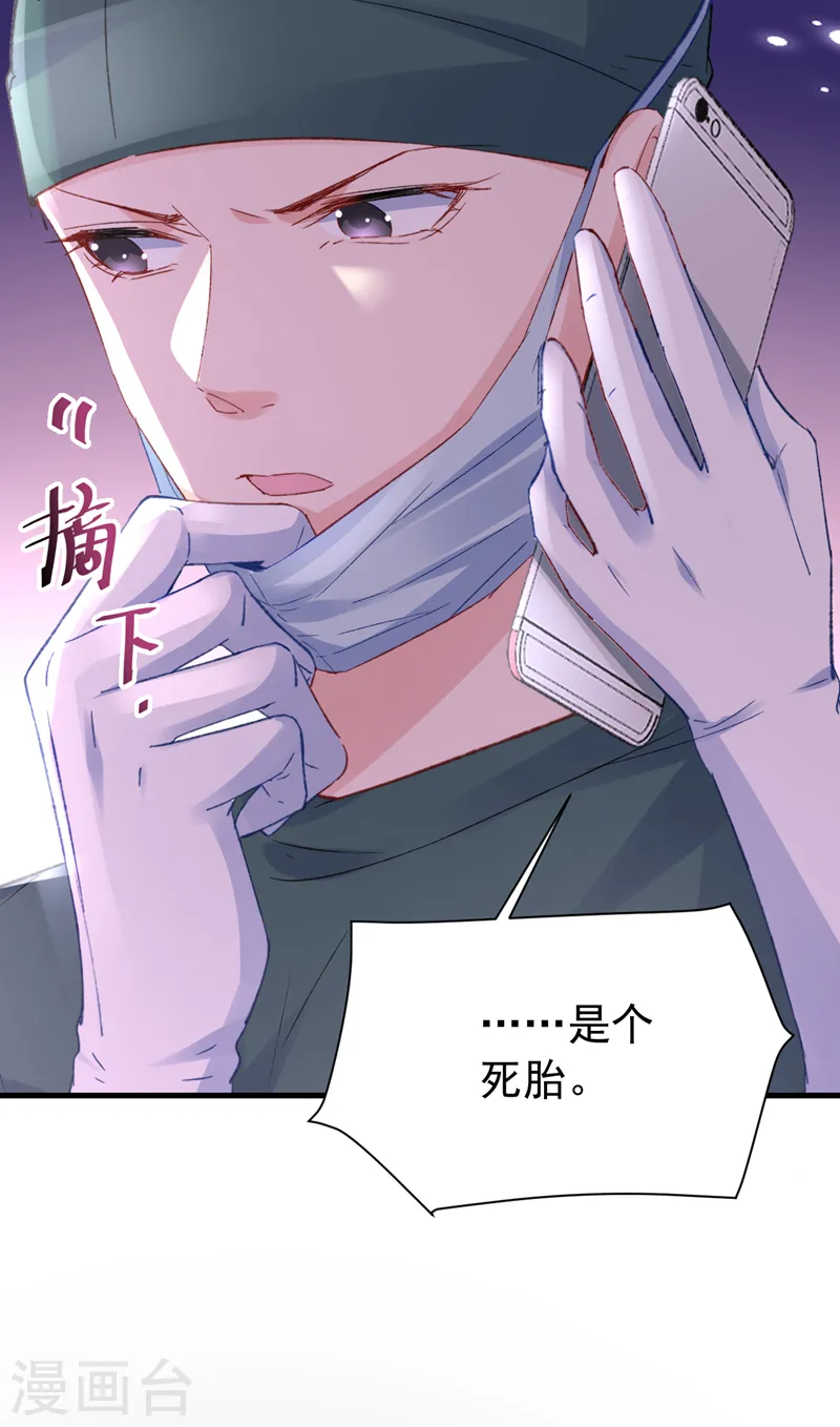 第144话 孩子，没了？！20