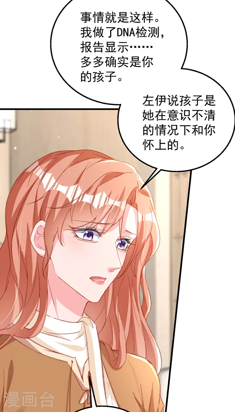 第181话 我们把一切都说开24