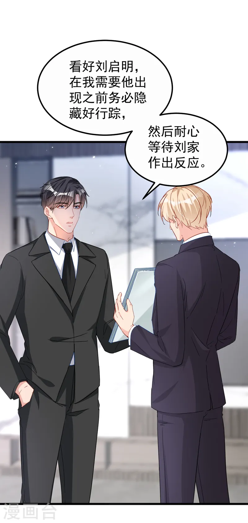第111话 你没有拒绝的权利24