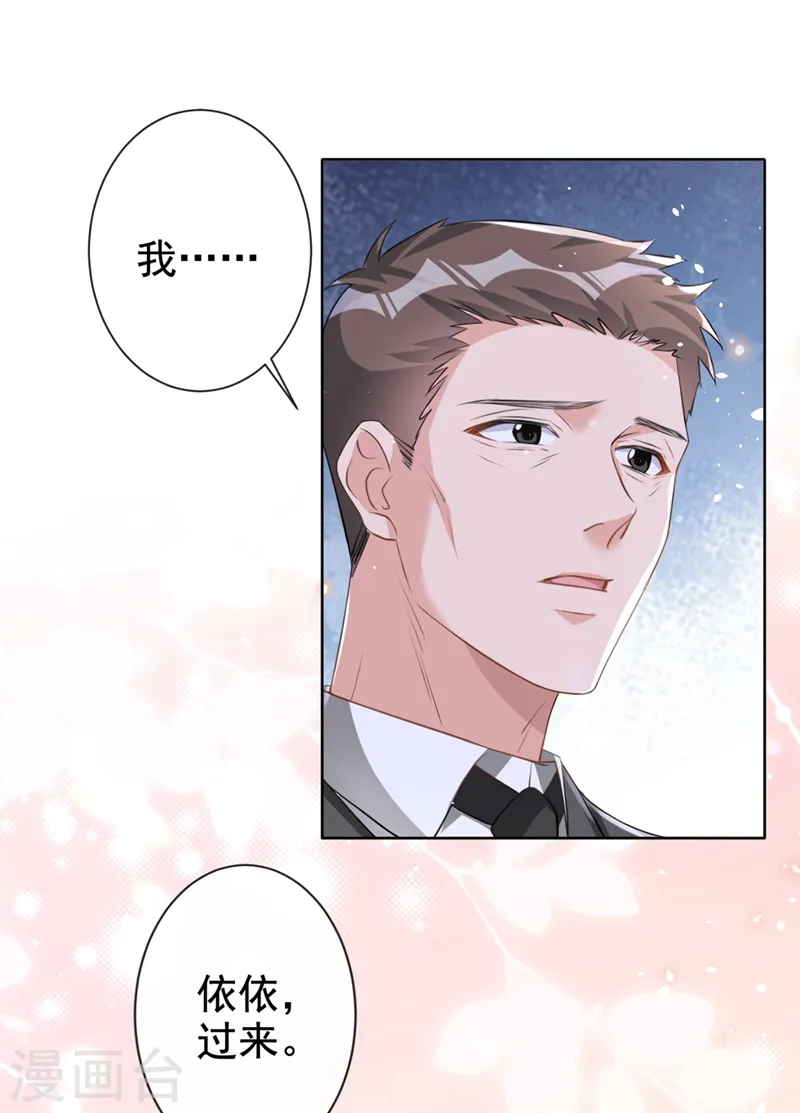 第26话 我不是爸爸的孩子？24