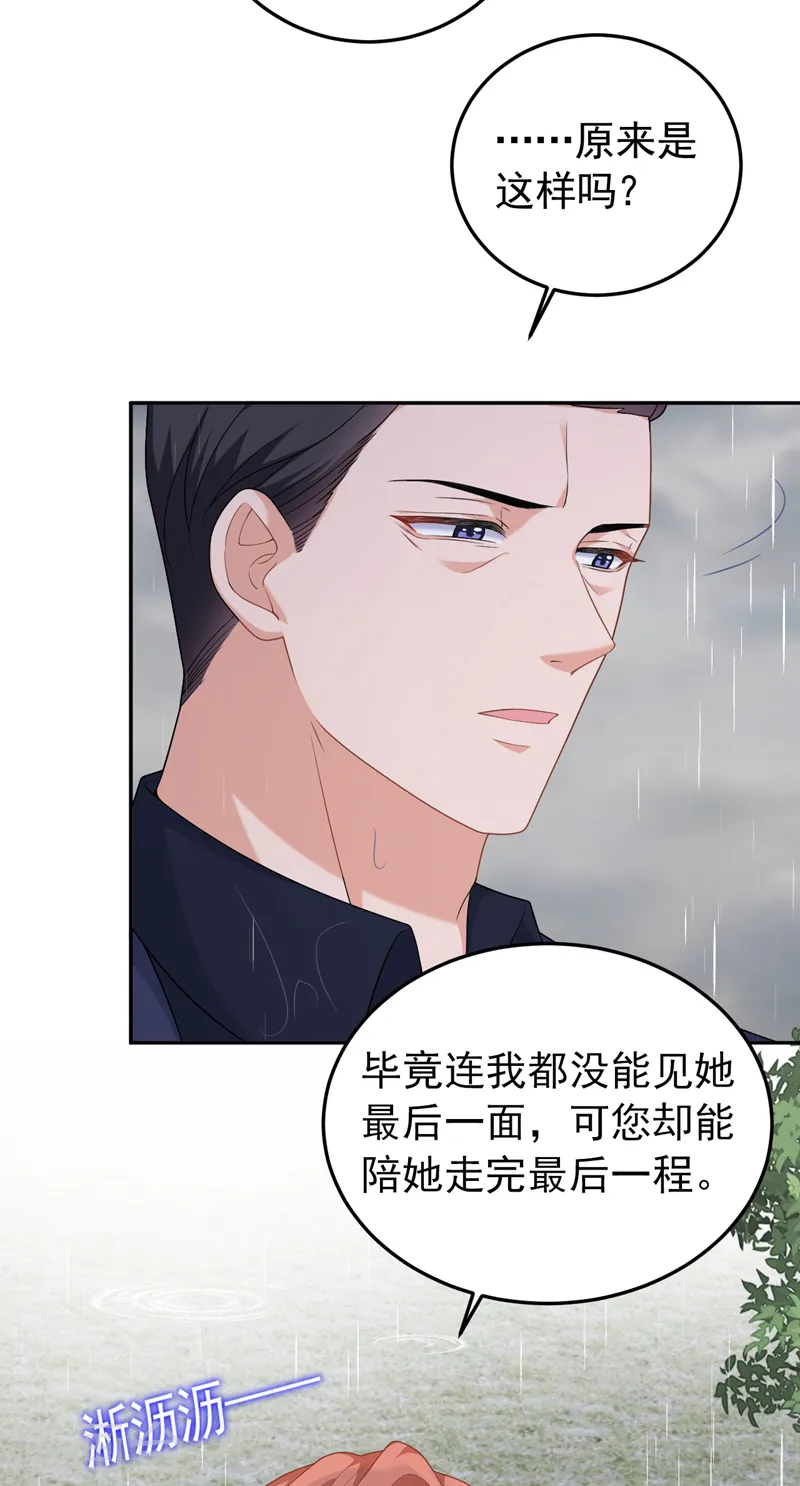 第98话 我该相信爱情吗15