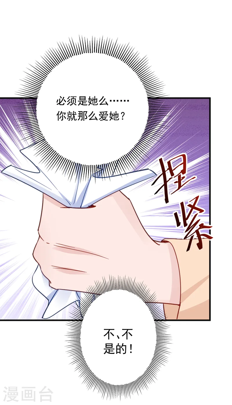 第133话 你就那么爱她？24