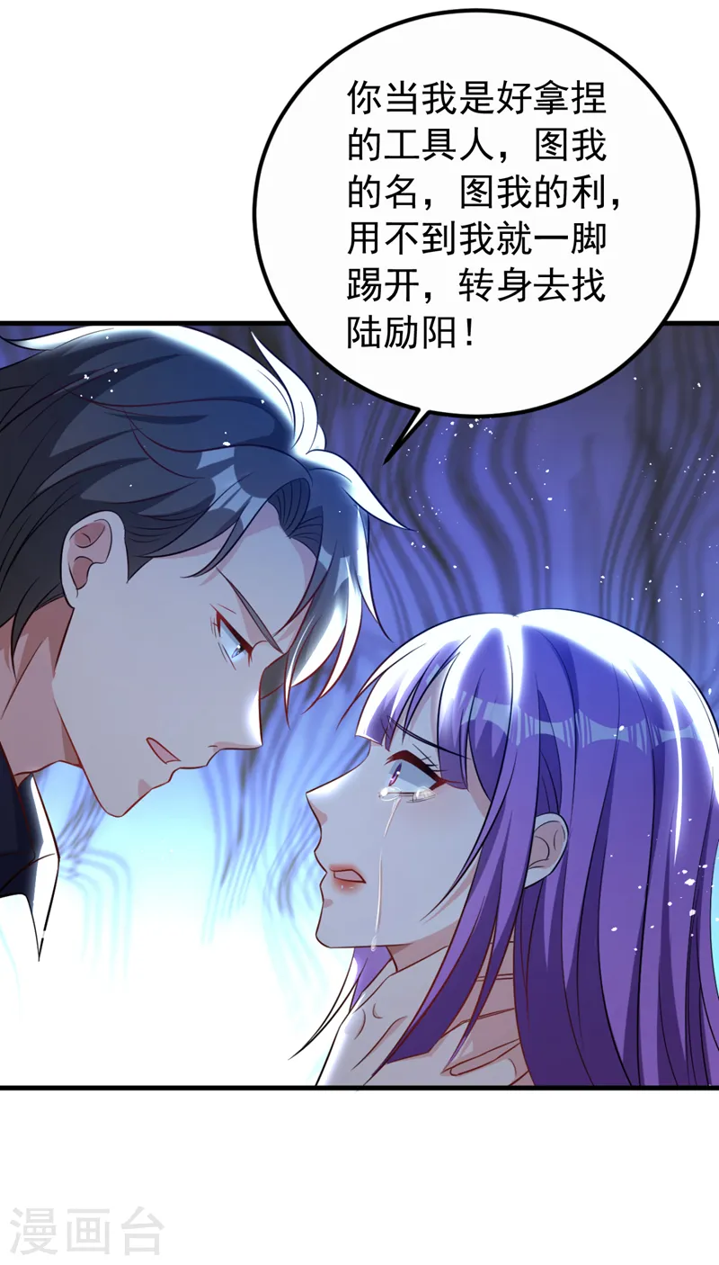 第95话 我结婚了29