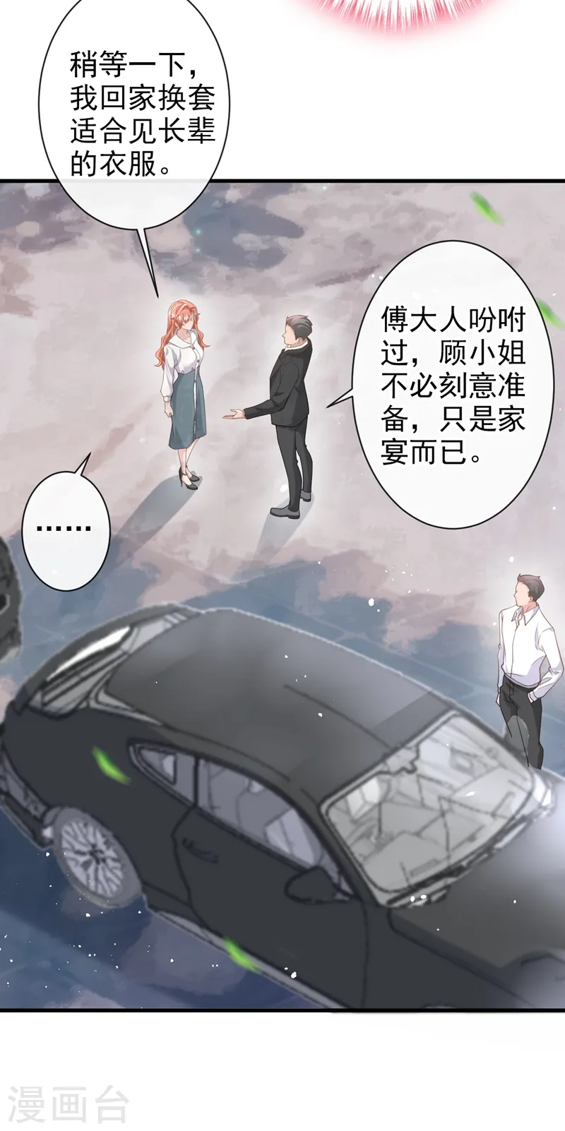 第33话 我以为你不会来21