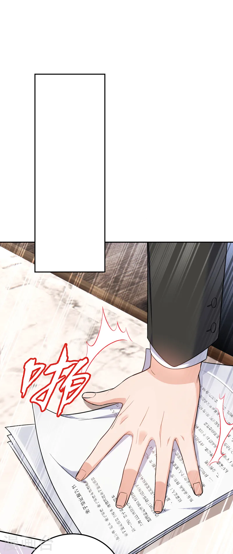 第83话 你想挑拨我和傅家？21