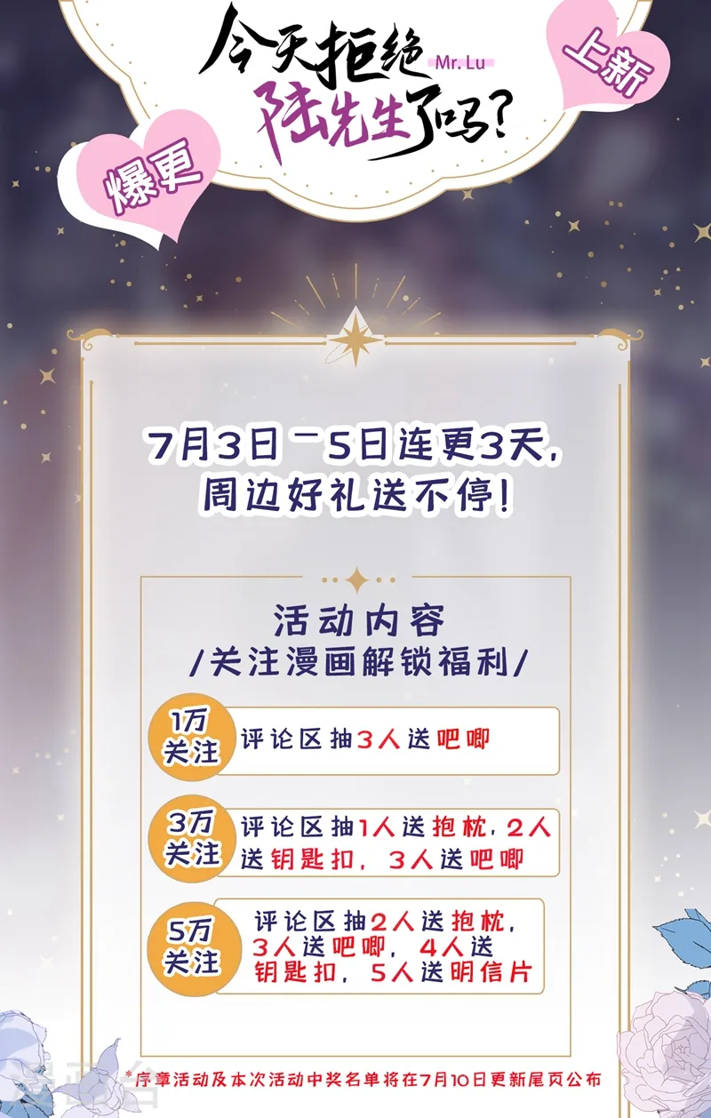 第1话 大型社死现场！34