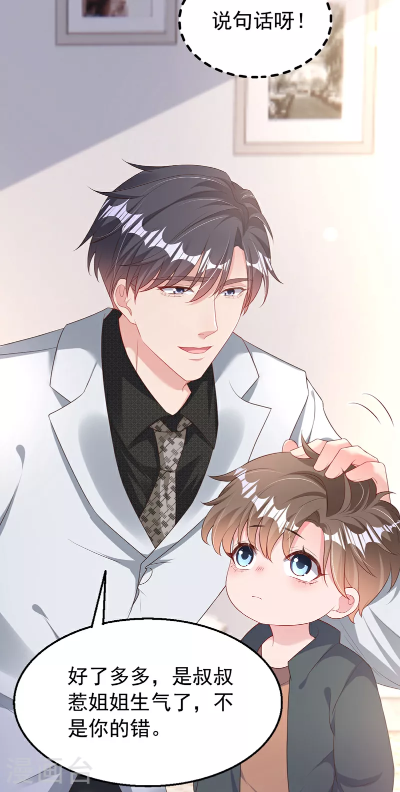 第167话 他都听到了.27