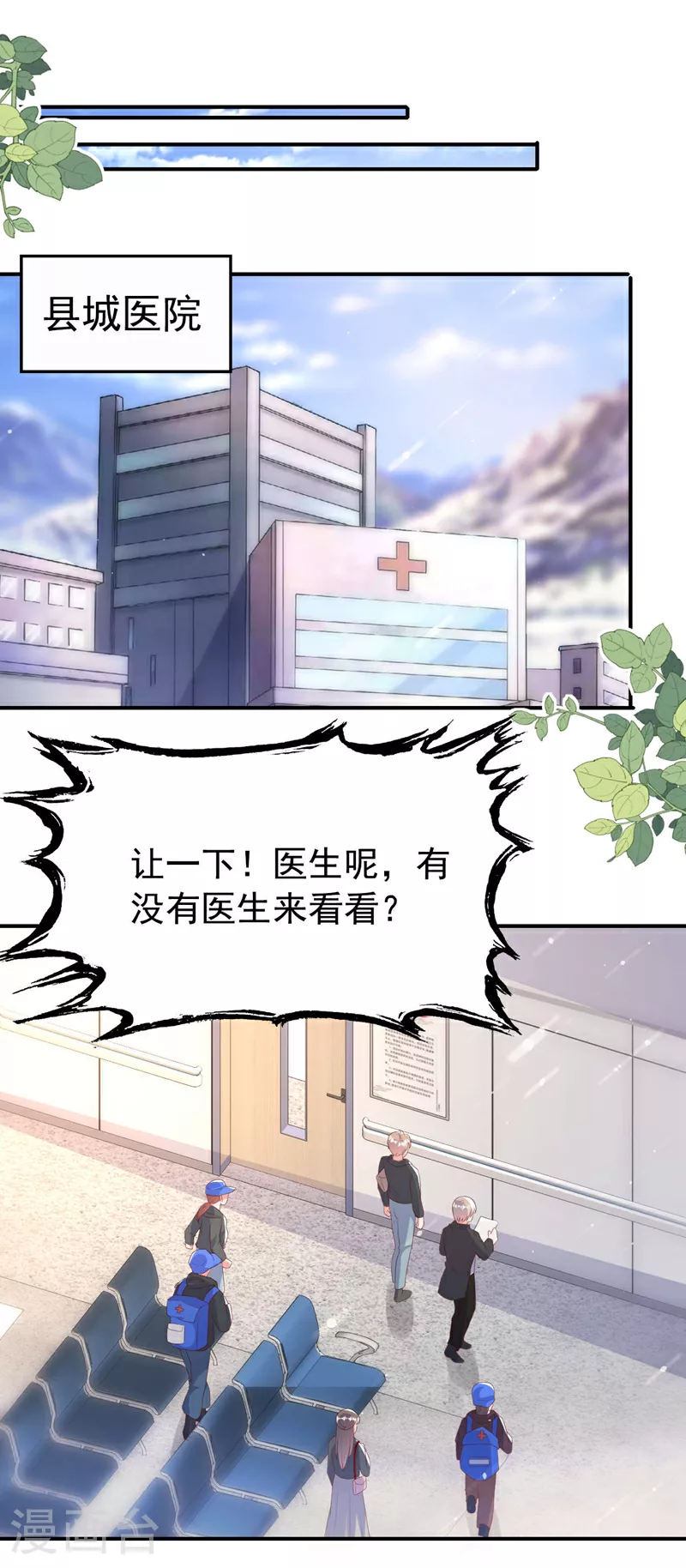 第176话 谁在叫我？28