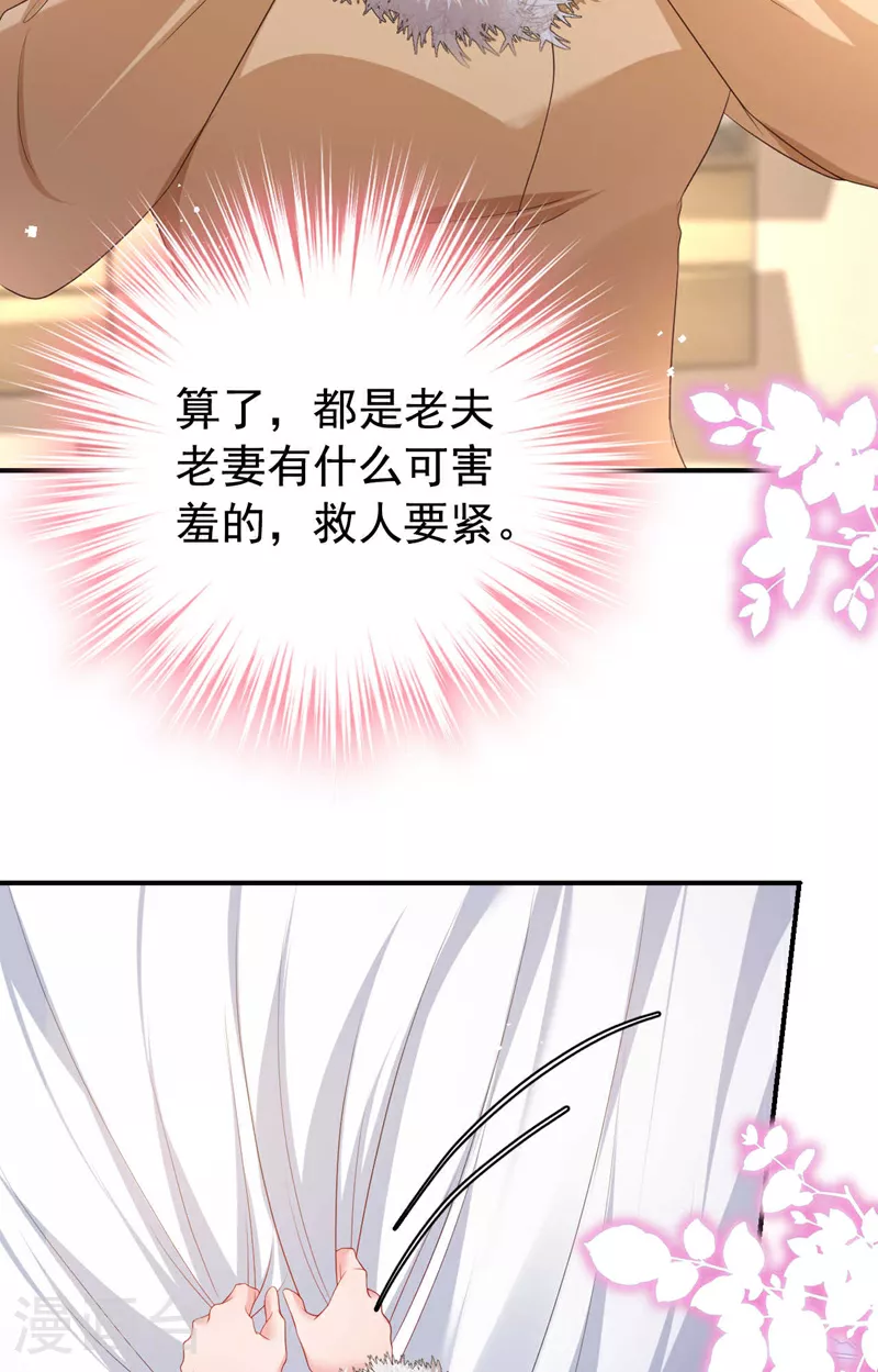 第178话 原始的取暖方式？9