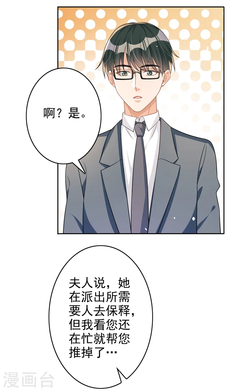 第46话 对不起，我来晚了8