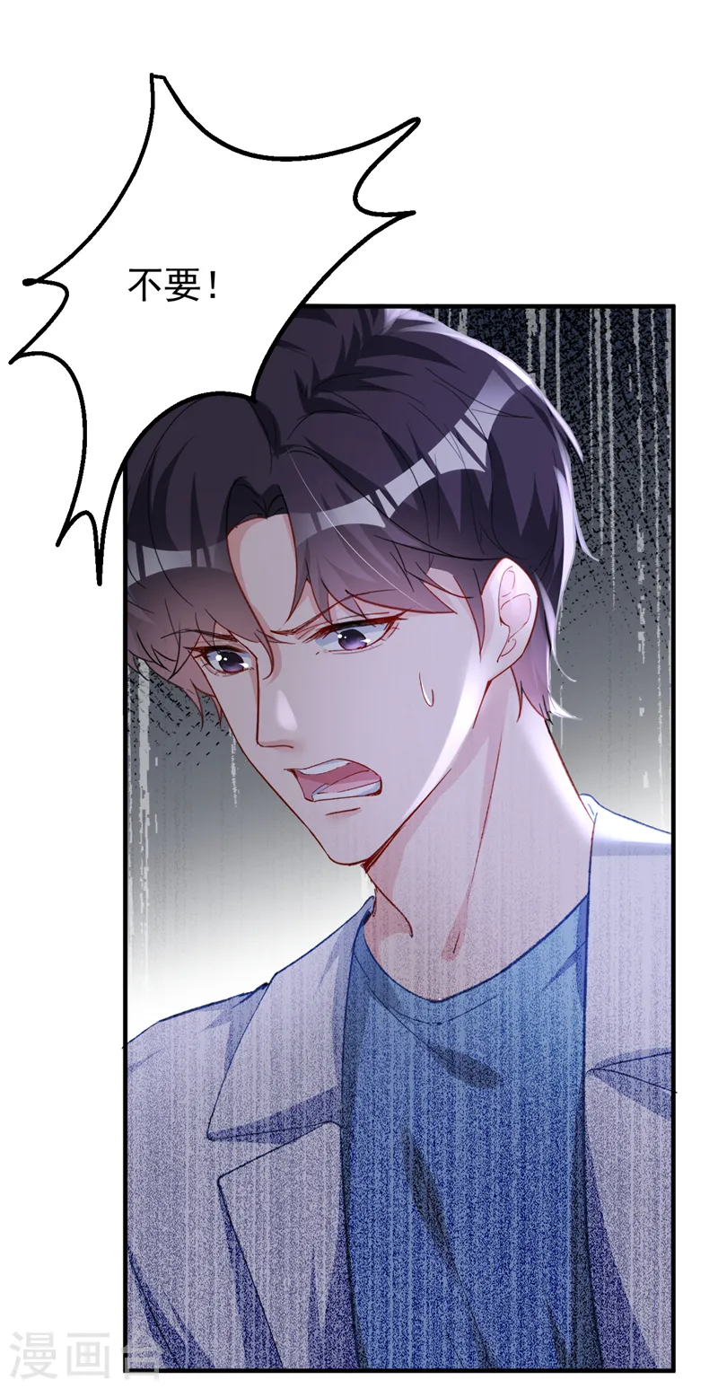 第143话 把她的孩子，换给我27