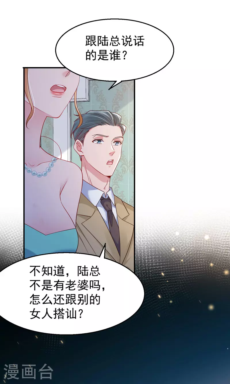 第155话 别开玩笑了！25