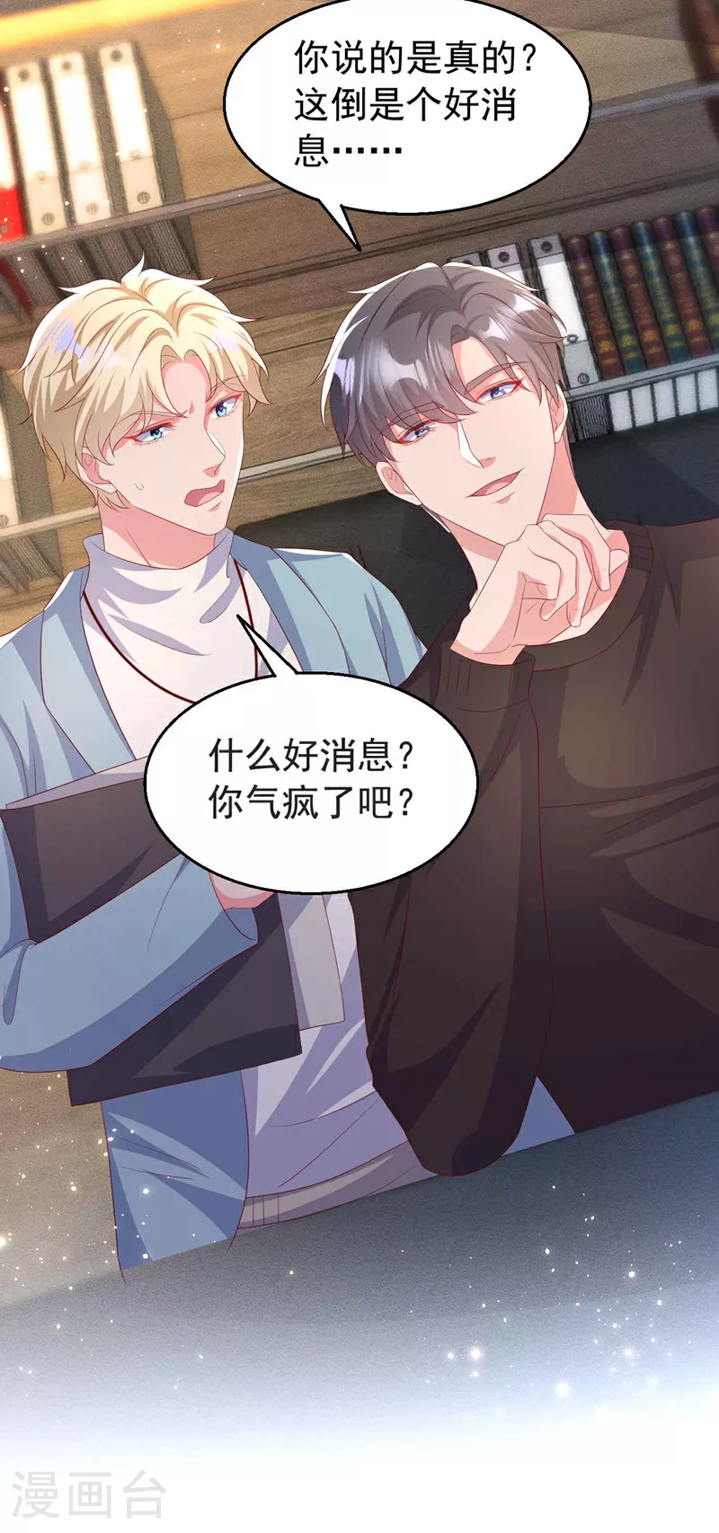 第196话 绯闻？旧情复燃？24