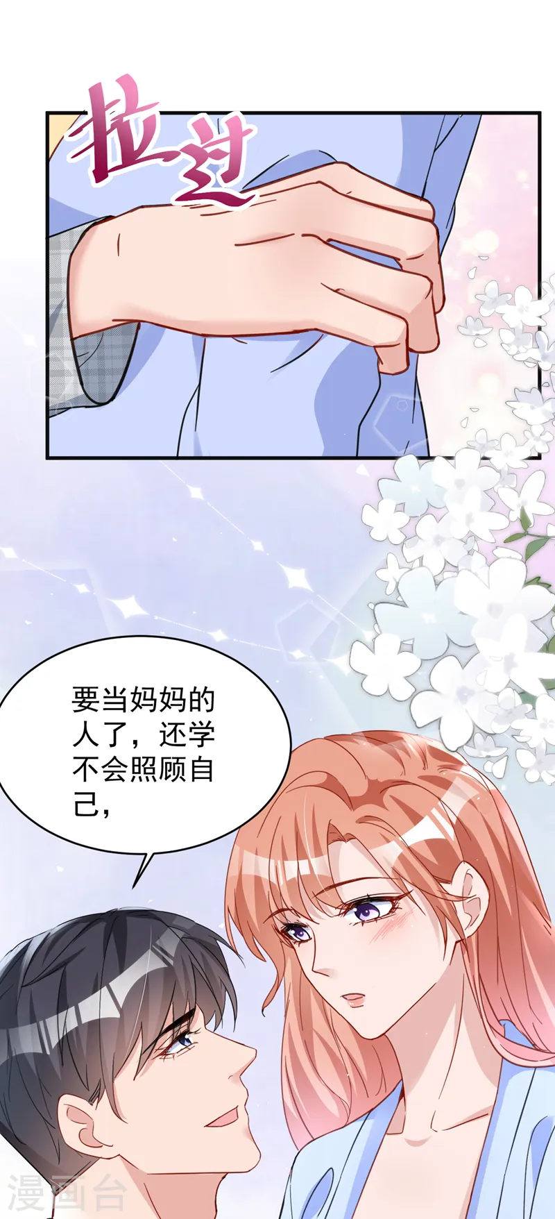 第132话 幕后主使是左伊？7