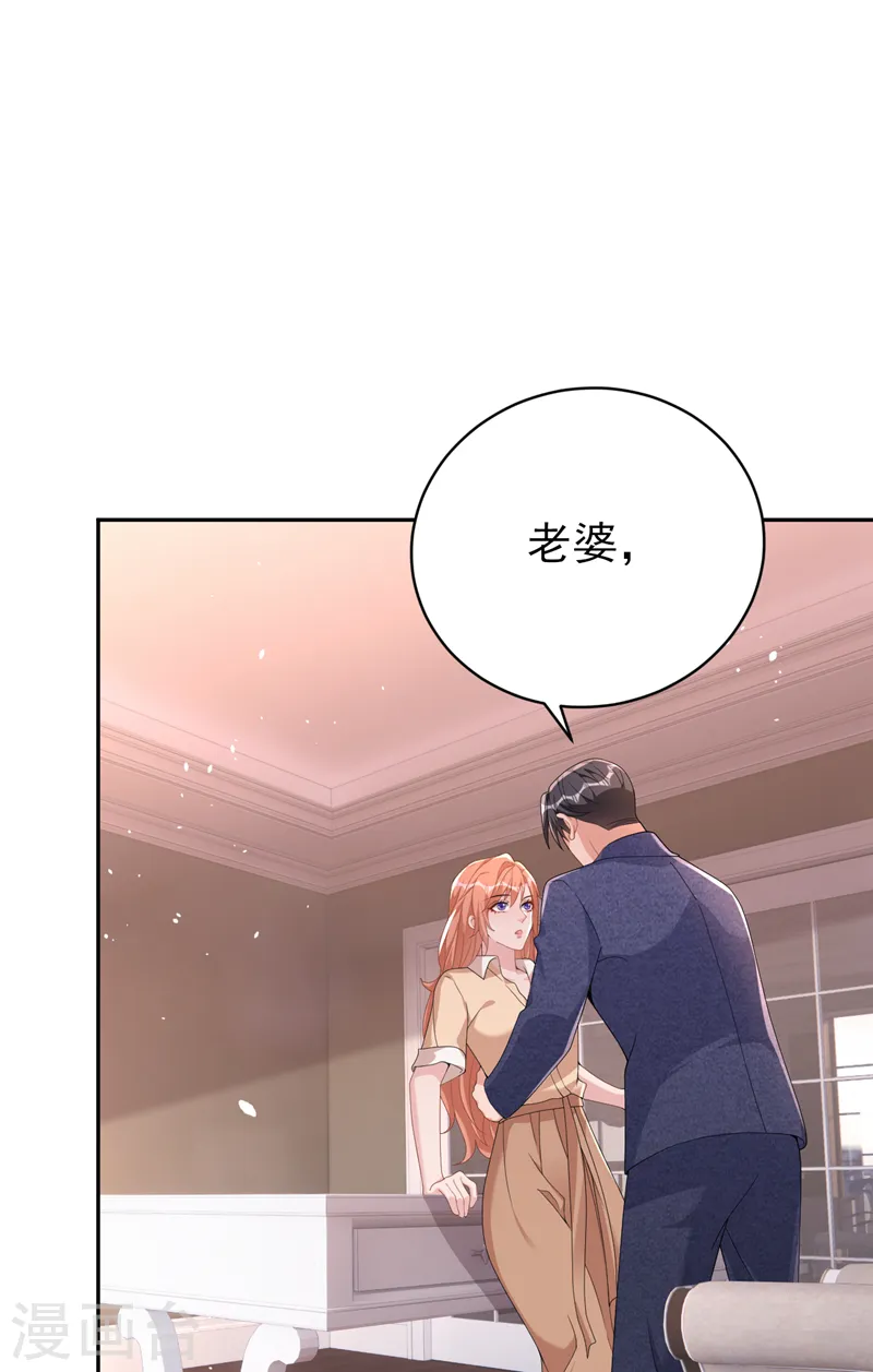第90话 老婆，我错了11