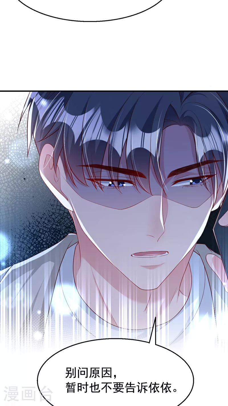 第161话 怎么还咬人呢15