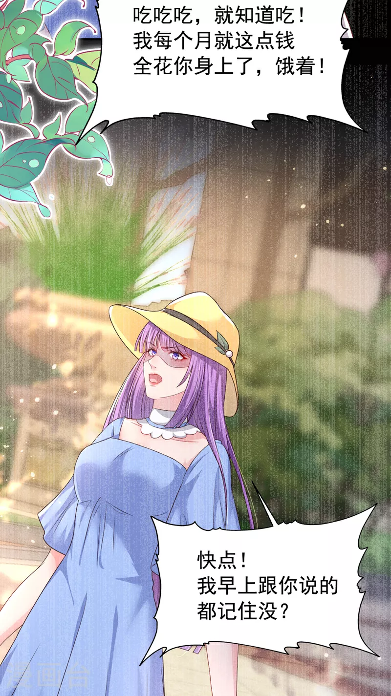 第165话 爸爸，我在这！20