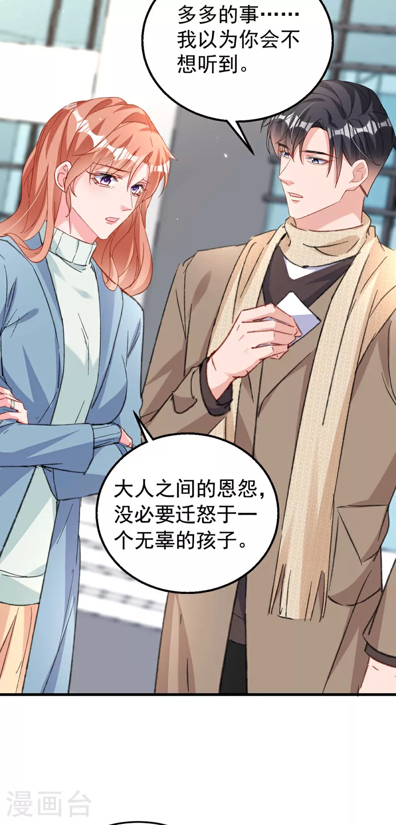 第184话 把抚养权让出来！13