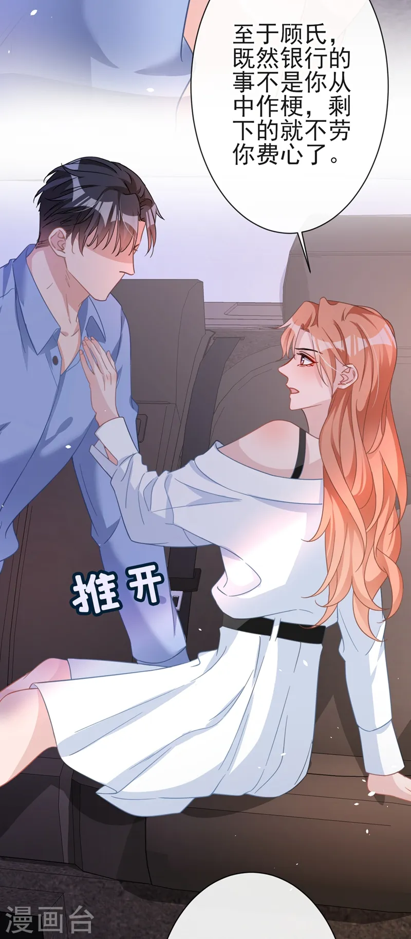 第4话 做我的陆太太27